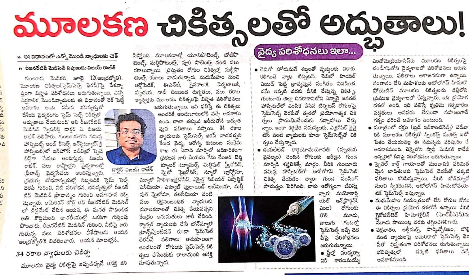 Medical Expert Speaks on Stem Cell Preservation